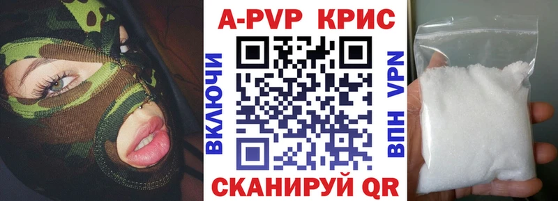 Alpha PVP Crystall  наркотики  Алзамай 
