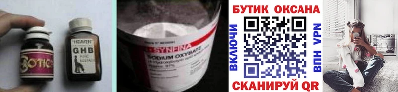 БУТИРАТ 99%  где продают наркотики  Алзамай 